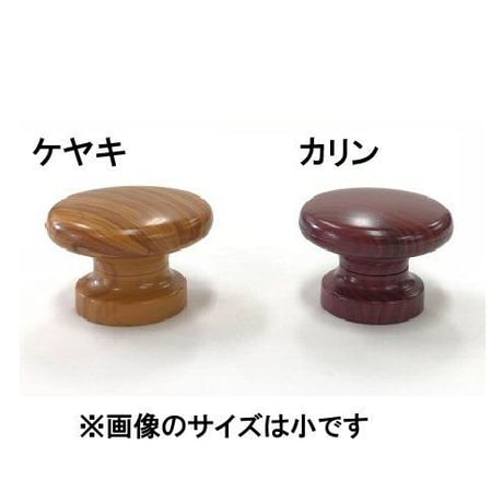 スターツマミ