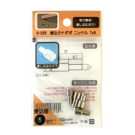 差込みタナダボ　7x5（4個入）