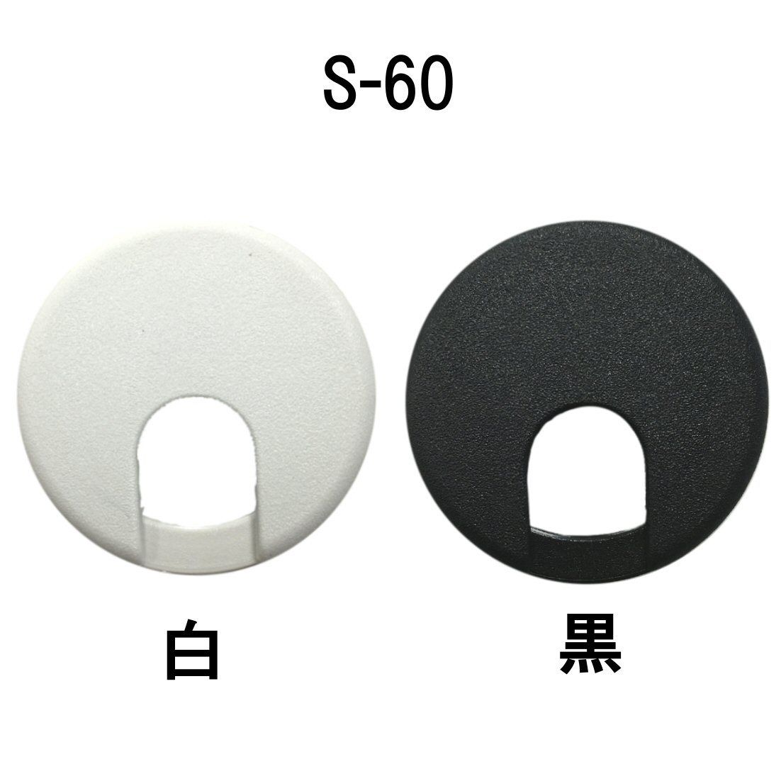 配線孔キャップ S60 | 森の金物屋さん 配線孔キャップ S60 | 森の金物屋さん