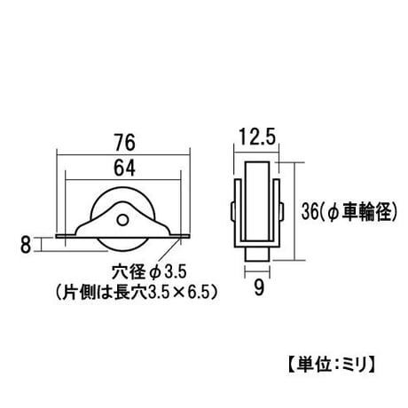 865858：UK枠ウレタン戸車　平 36ミリ（2個入）S-023