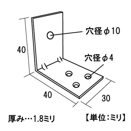 867780：ステンリブ付巾広金折　ボルト穴　40