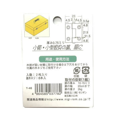 857808：シルバーカラー蝶番　32ミリ　C-406（2枚入）