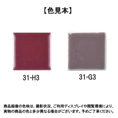 モザイクタイル　25角　ピットーレ　100個入②