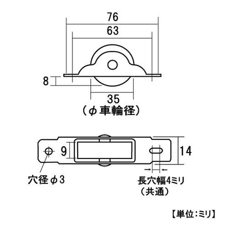 865845：LP戸車　平 36ミリ（2個入）S-011