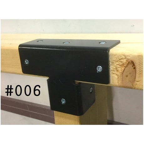 868671：ツーバイ材金具　黒　#006