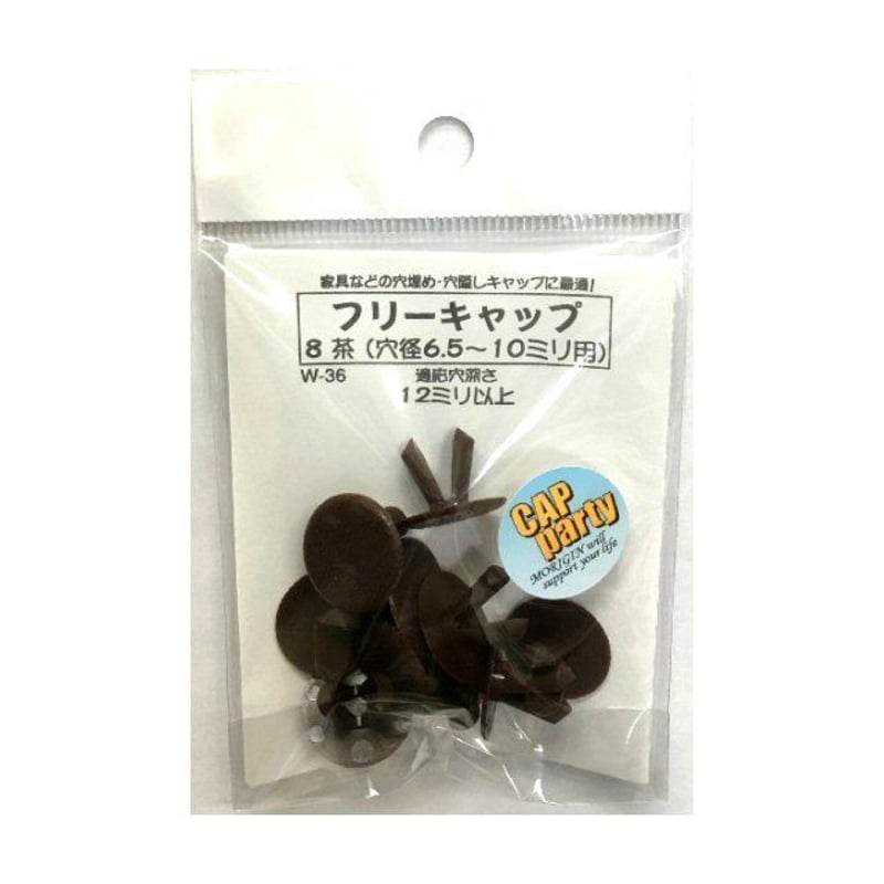 フリーきっぷ２枚お取り置き　みーたんです フリーキャップ 8（10個入） | 森の金物屋さん