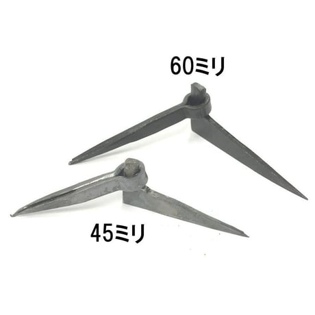858118：肘坪　45　C-421（2組入）