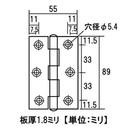 854256：鉄カラー蝶番ブラウン　89ミリ（2枚入）