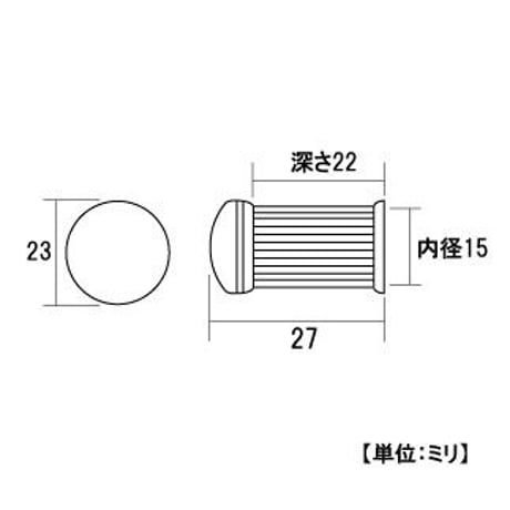 867668：RP椅子ゴム足　茶丸　豆小　15（4個入）