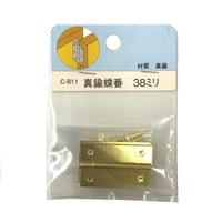 857371：真鍮蝶番　38ミリ　C-811（2枚入）