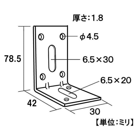 867785：ステンリブ付不等辺金具　40×80