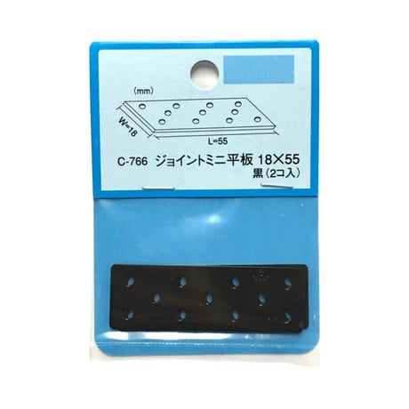 868167：ジョイントミニ平板　黒　18x55（2個入）C-766