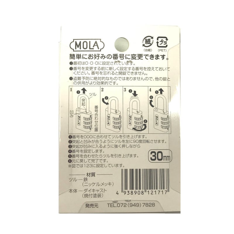 リリ　1506080 天板金網可能な限り広く　鍵式ロック リリ 1506080 天板金網可能な限り広く 鍵式ロック リリ 1506080 天板金