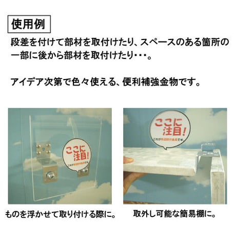 868771：等辺段付金具　ユニクロ　35x45