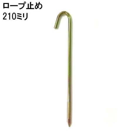 867483：ロープ止め　210ミリｘ6Φ