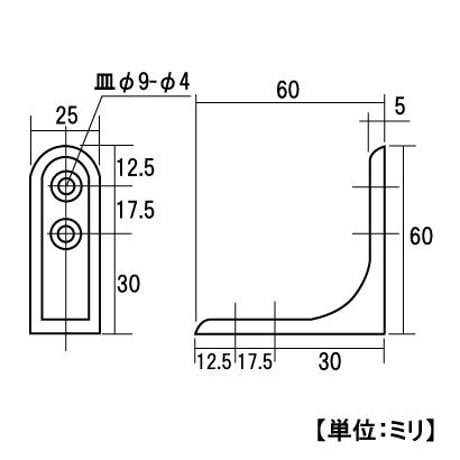 アングル金具