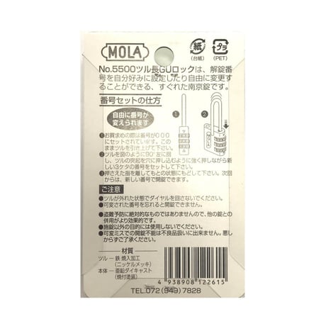 No.5500可変式GUロック吊長　25ミリ　3段式