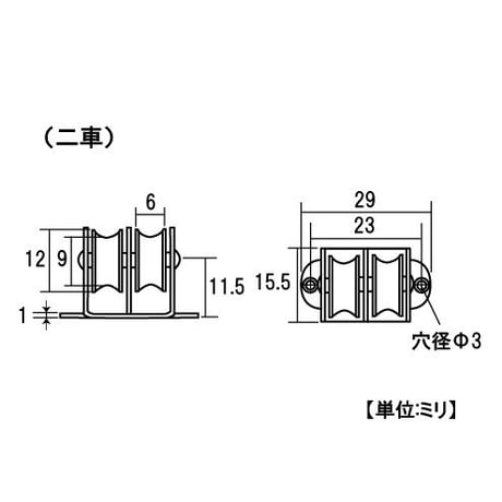 865891：真鍮引分車　二車　S-061（2個入）