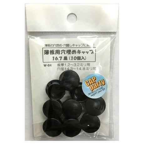 薄板用穴埋めキャップ　16.7（10個入）