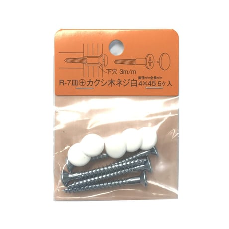 869117：カクシ木ネジ　皿　M4x45（5個入）R-7
