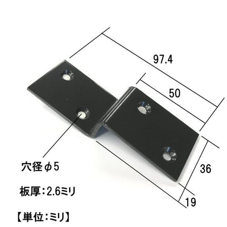 ツーバイ材金具　黒　#105