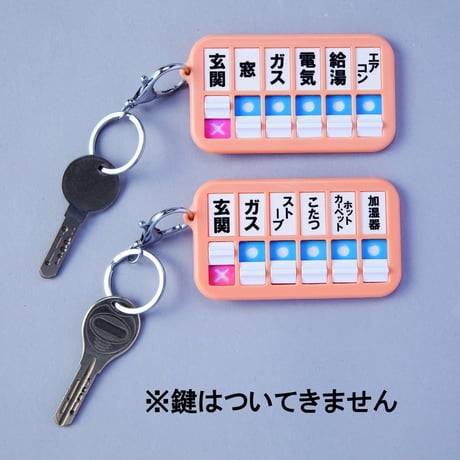 869969：火の元・戸締りチェッカー