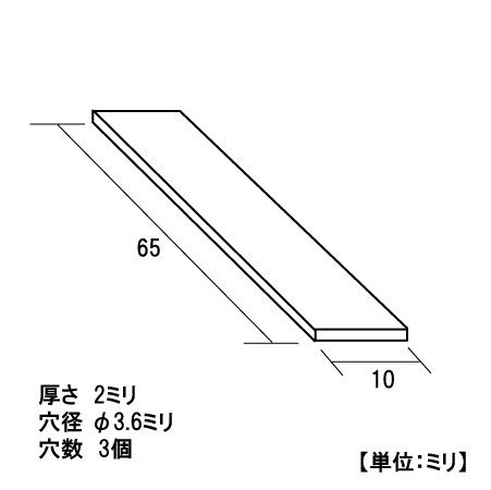 868721：ユニクロ プレート金具 65ミリ | 森の金物屋さん