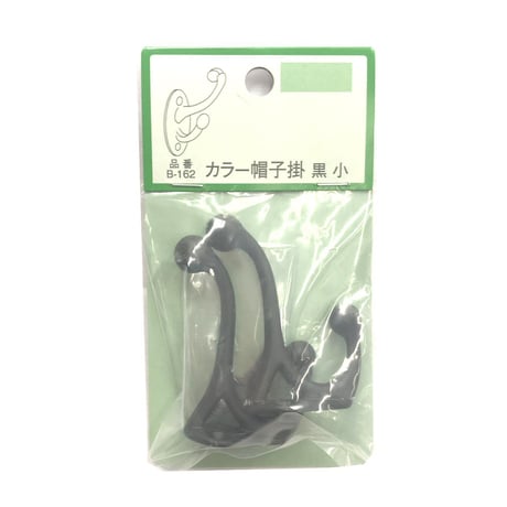 カラー帽子掛　小（2個入）