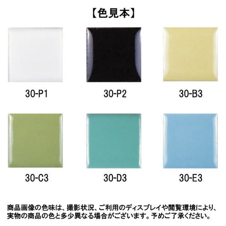 モザイクタイル　25角　ピットーレ　12個入①