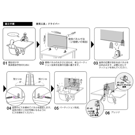 パーティション金具　PT-200