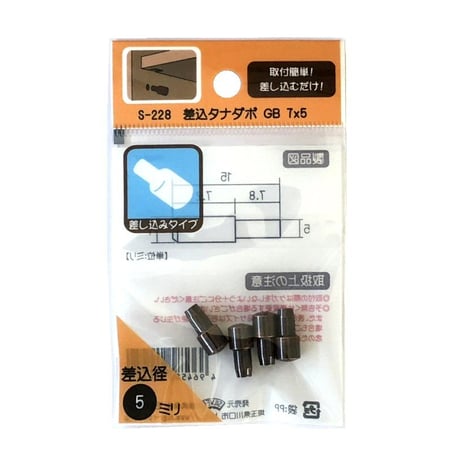 差込みタナダボ　7x5（4個入）