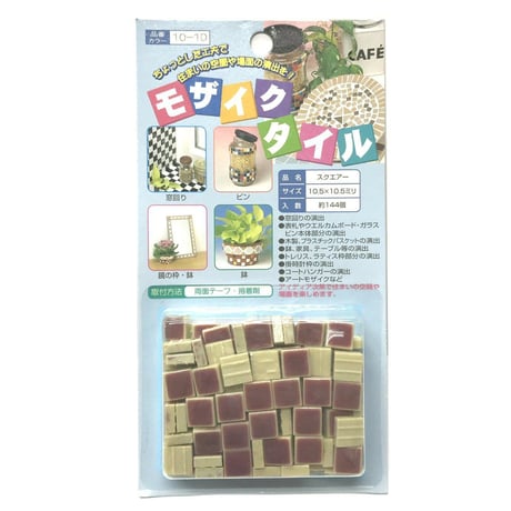 モザイクタイル　10.5角　スクエアー　144個入①