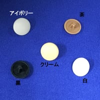 ビスキャップＳ　12ミリ（16個入）各色