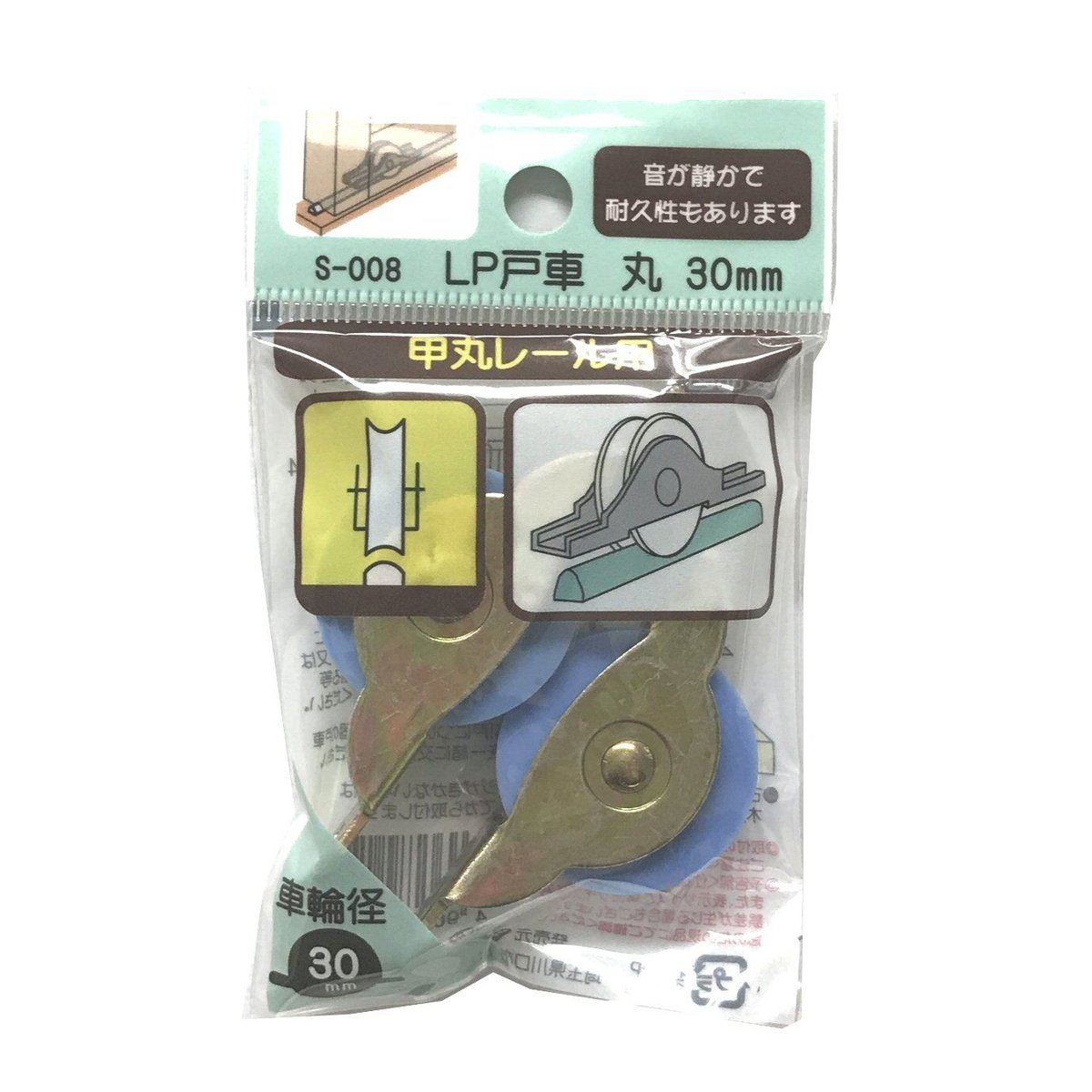 LP戸車 丸 30ミリ（2個入）S-008 | 森の金物屋さん