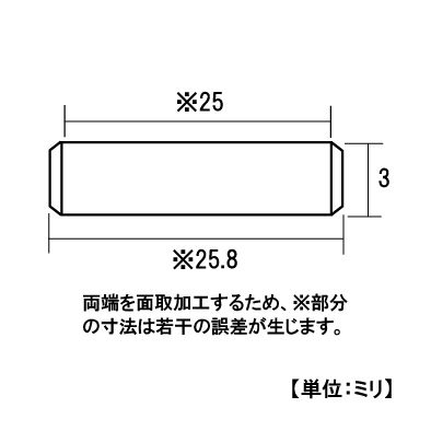 ダボピン ニッケル 3x25 S-242（4個入） | 森の金物屋さん