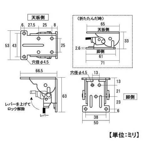 869284：折脚金具　クロメート