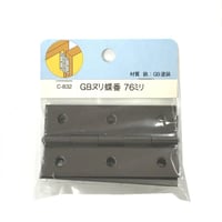 857452：GBヌリ蝶番　76ミリ　C-832（2枚入）