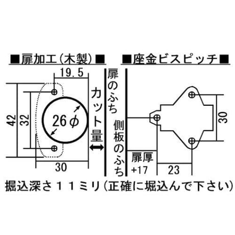 858541：スライド蝶番26インセット　キャッチ付　M100-C34/0　C-897
