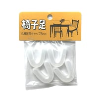 丸棒足キャップ　4個入