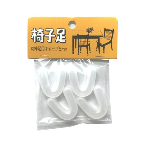丸棒足キャップ　4個入