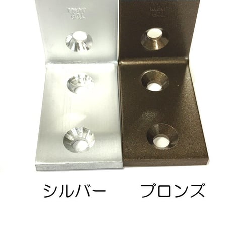 867926：アルミ金折　シルバー　45ミリ