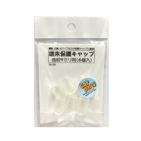 端末保護キャップ　9ミリ（6個入）