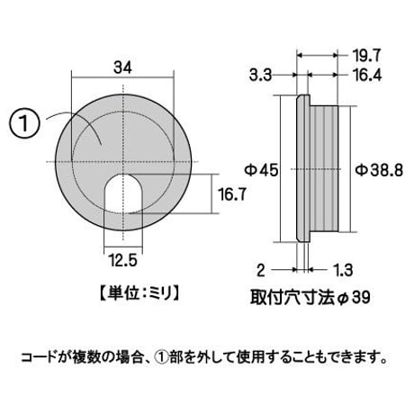 配線孔キャップ　S445