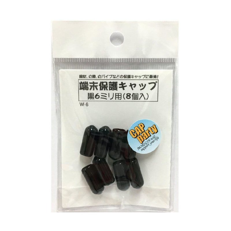 端末保護キャップ 6ミリ(8個入) | 森の金物屋さん 端末保護キャップ 6ミリ(8個入) | 森の金物屋さん