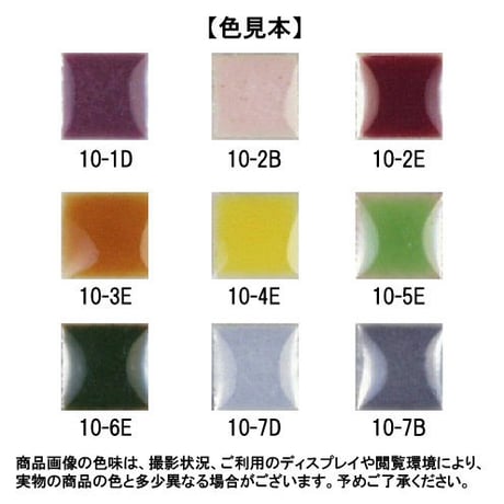 袋入モザイクタイル　10.5角　スクエアー　30個入①
