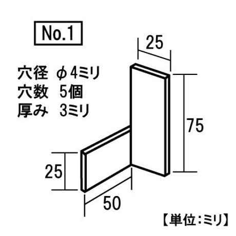 868712：新型金具　黒　No.1