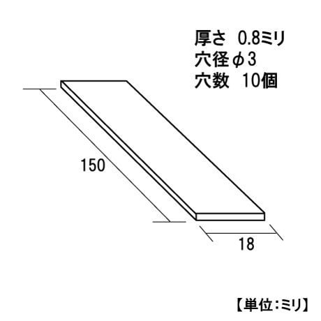 万能プレート金具　150