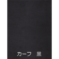 マテック　リレザシール　カーフ　215×305ミリ　粘着シール付