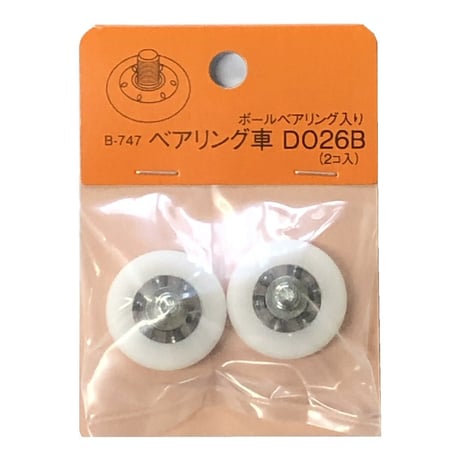 869492：B-747 ベアリング車 DO-26B（2個入）