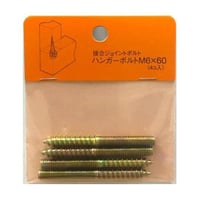 869132：ハンガーボルト　 M6x60（4個入）